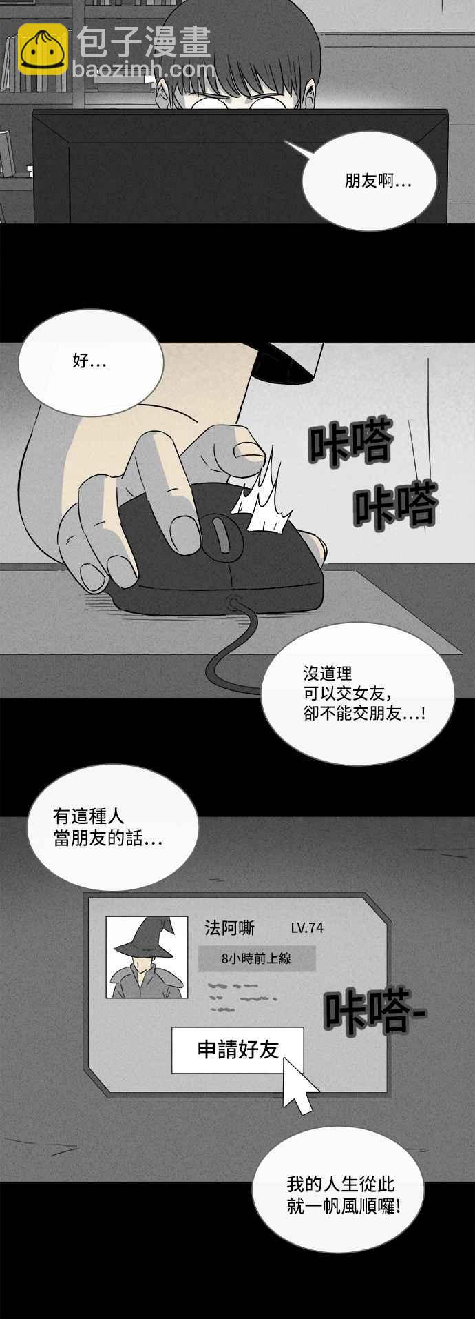 [第301话] GAME 35