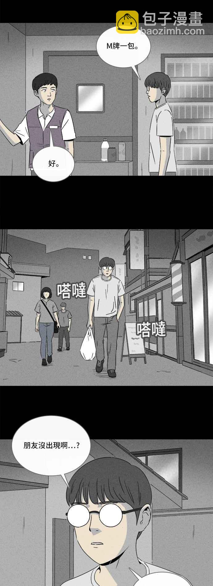 [第301话] GAME 37