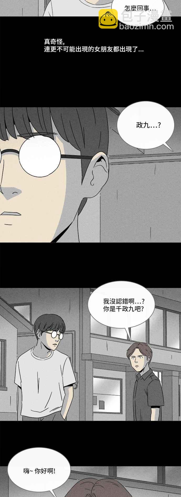 [第301话] GAME 38