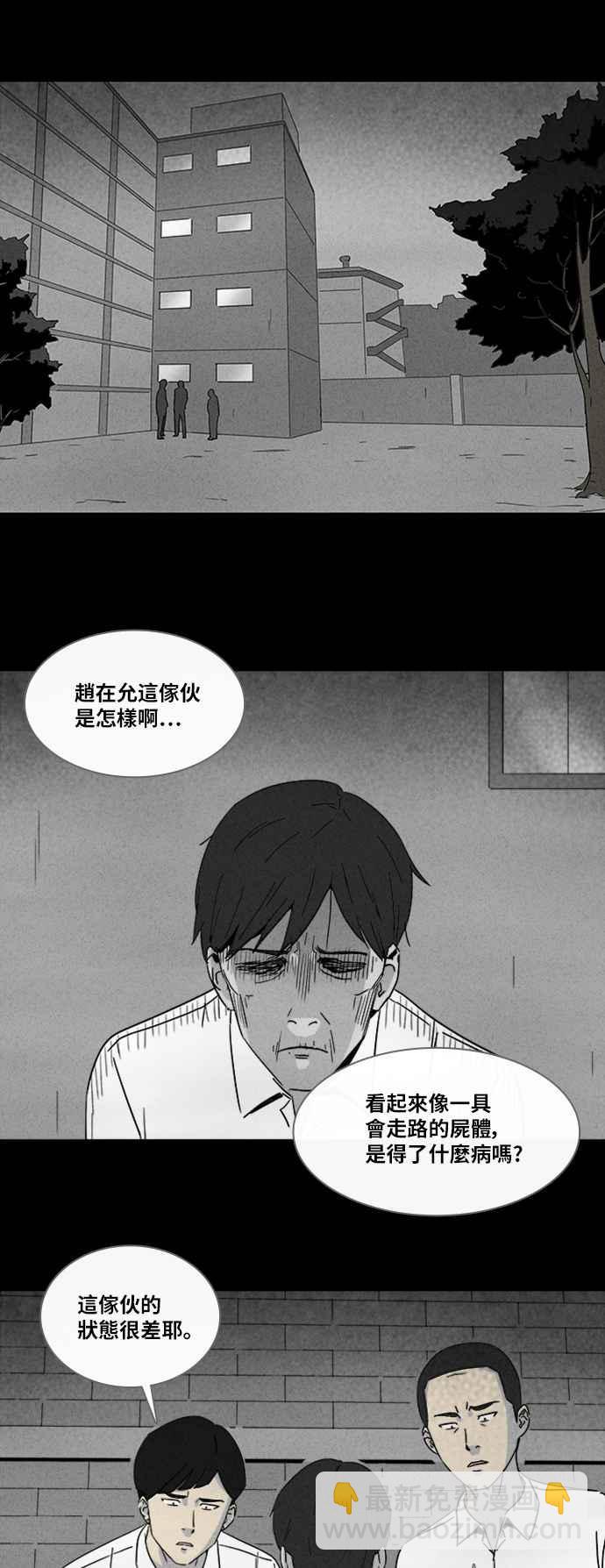 [第309话] 受诅咒的健身房 41