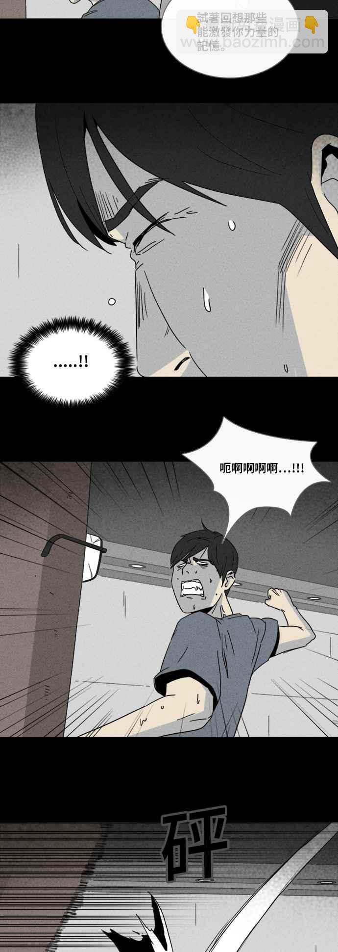 [第309话] 受诅咒的健身房 410