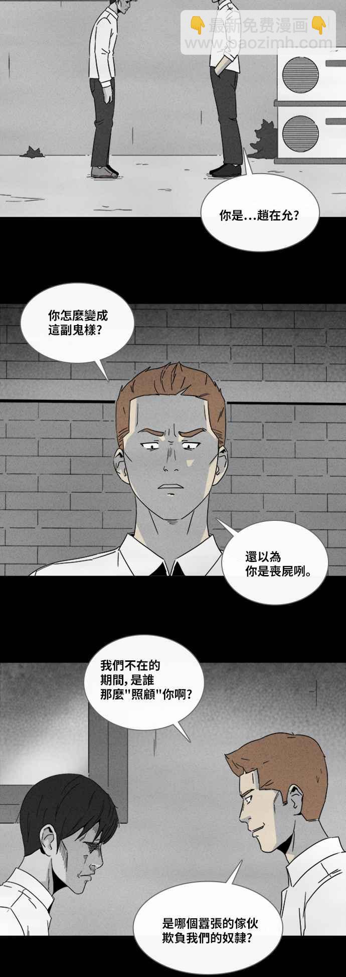 [第309话] 受诅咒的健身房 414