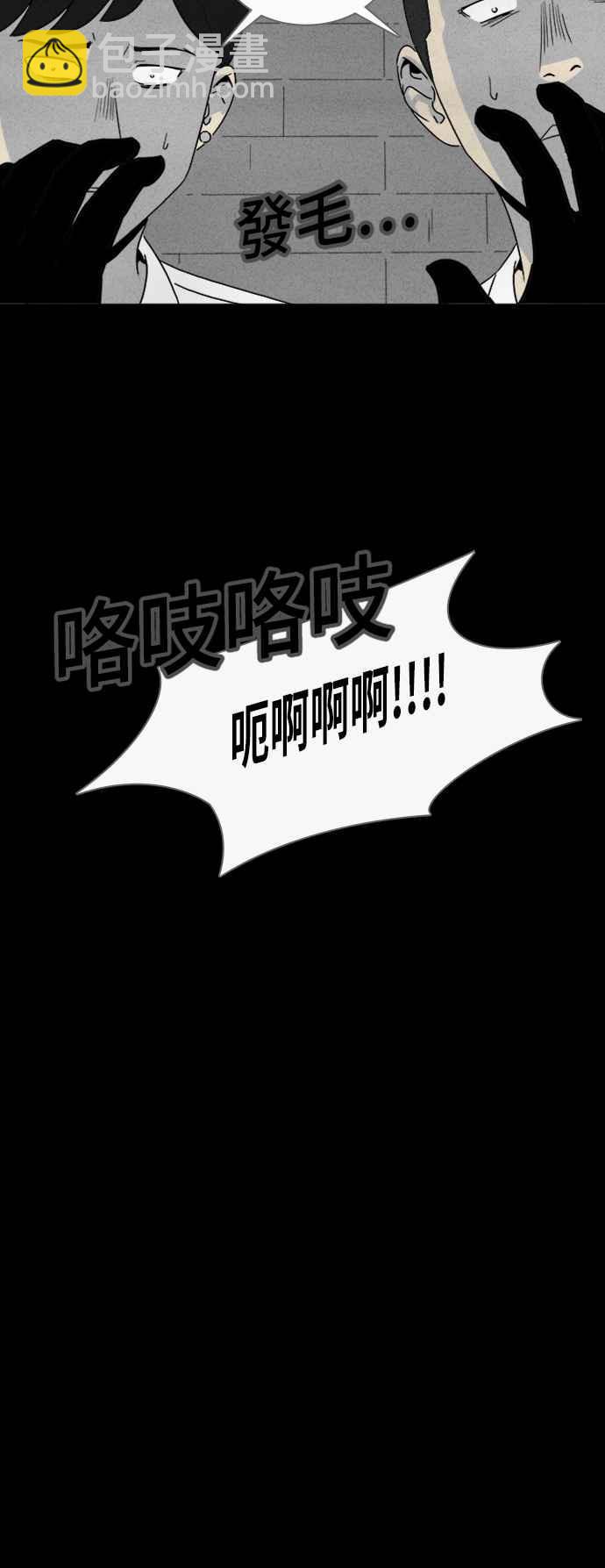 [第309话] 受诅咒的健身房 44