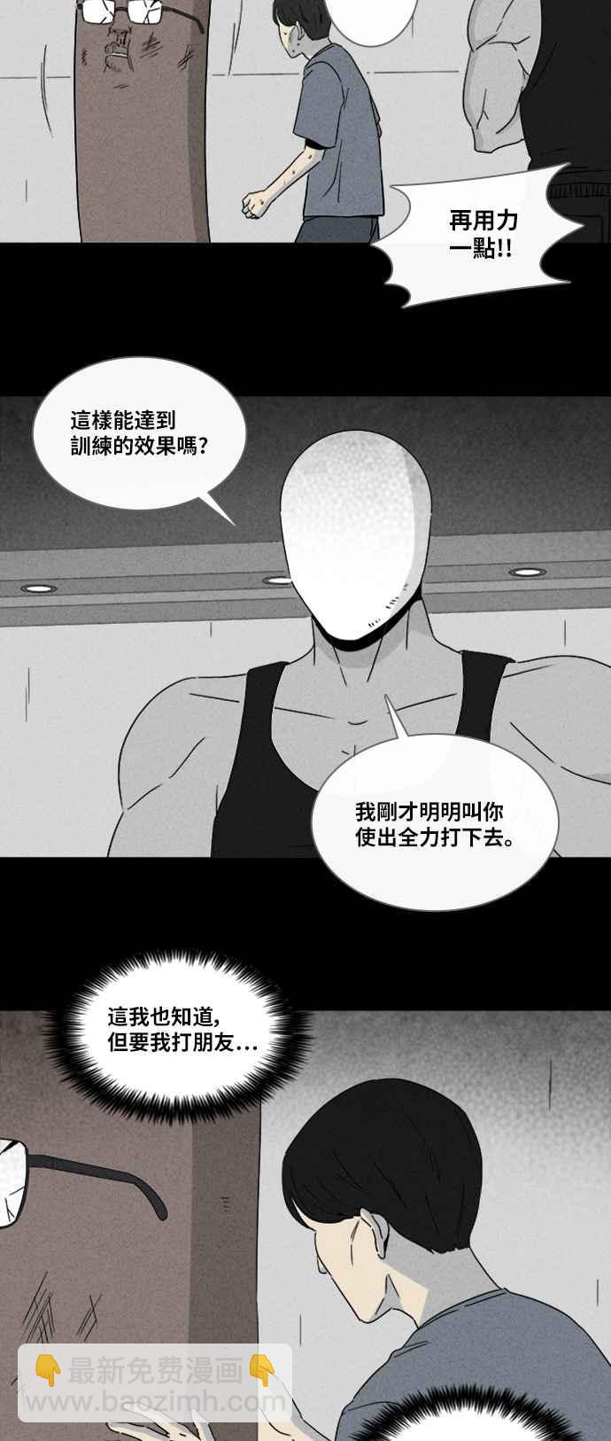 [第309话] 受诅咒的健身房 47