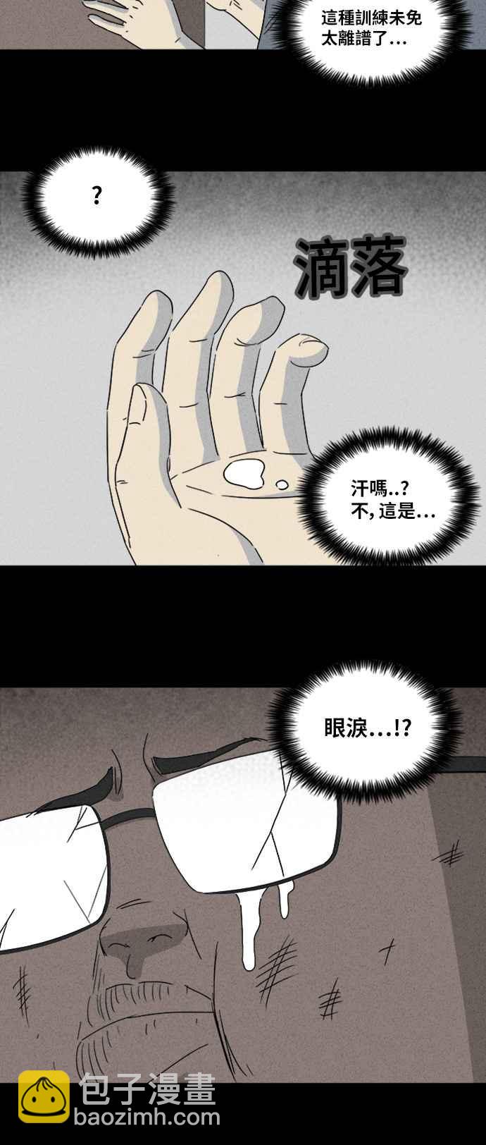 [第309话] 受诅咒的健身房 48