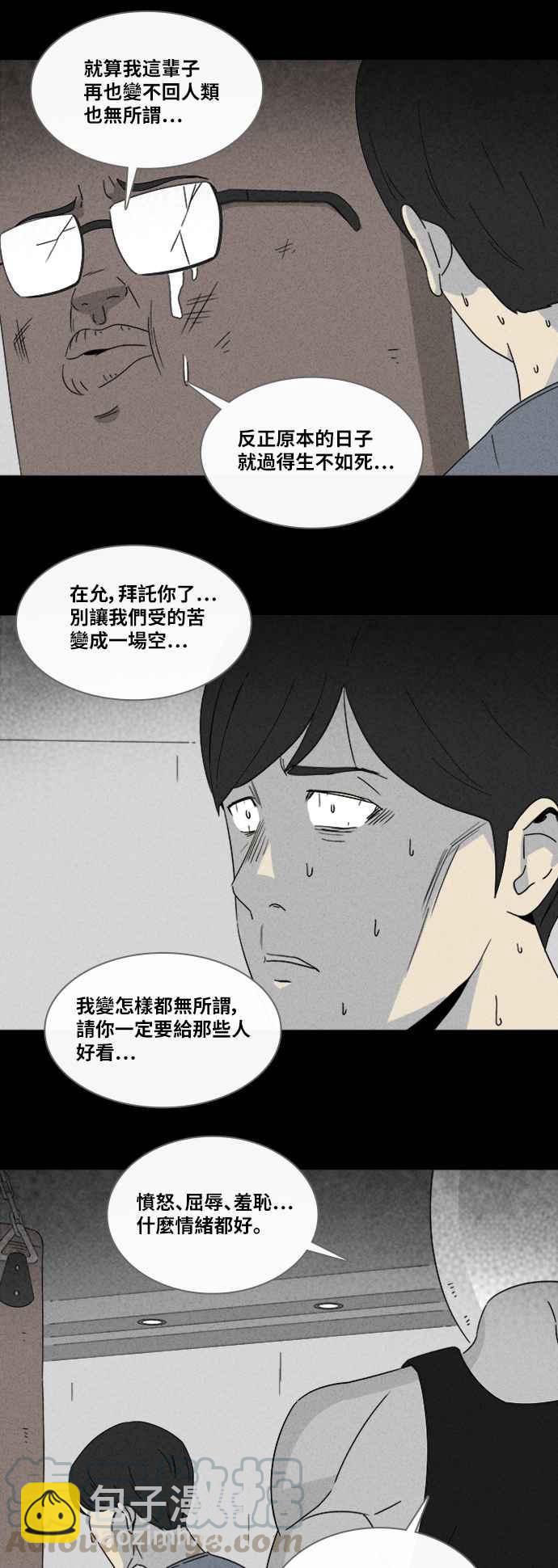 [第309话] 受诅咒的健身房 49