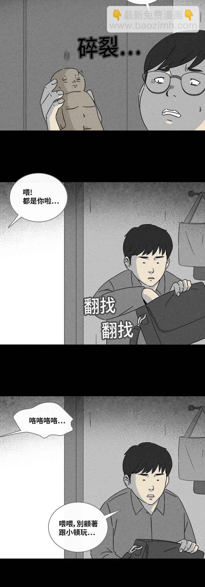 [第316话] 活人偶 310