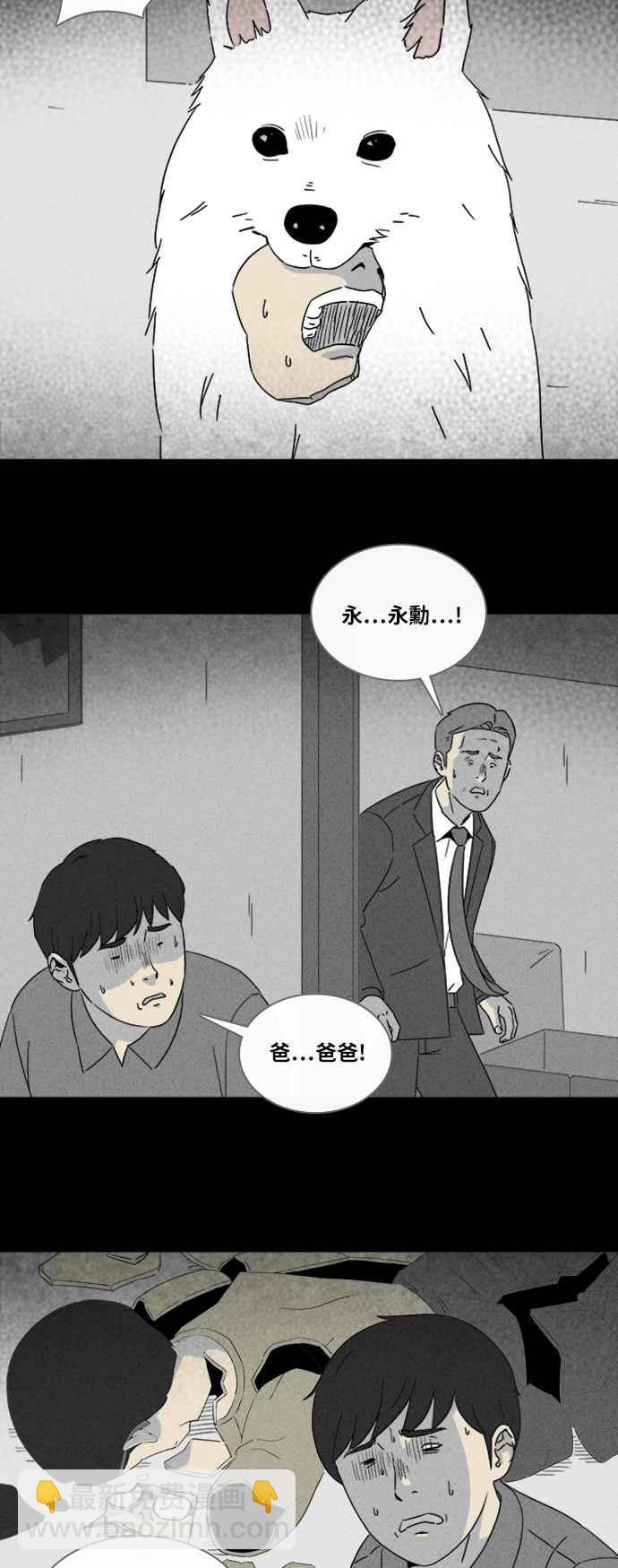 [第316话] 活人偶 313