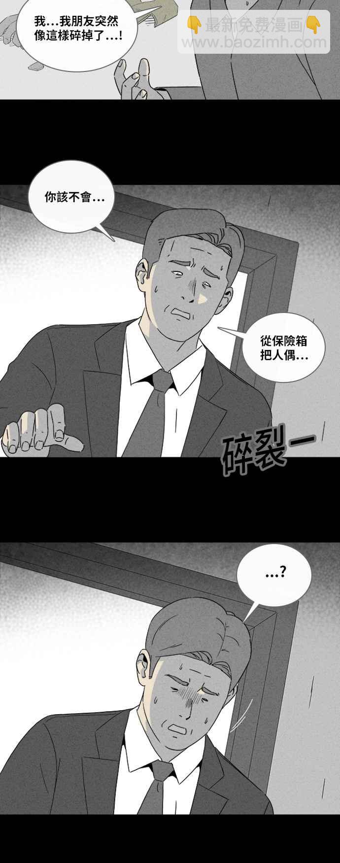 [第316话] 活人偶 314