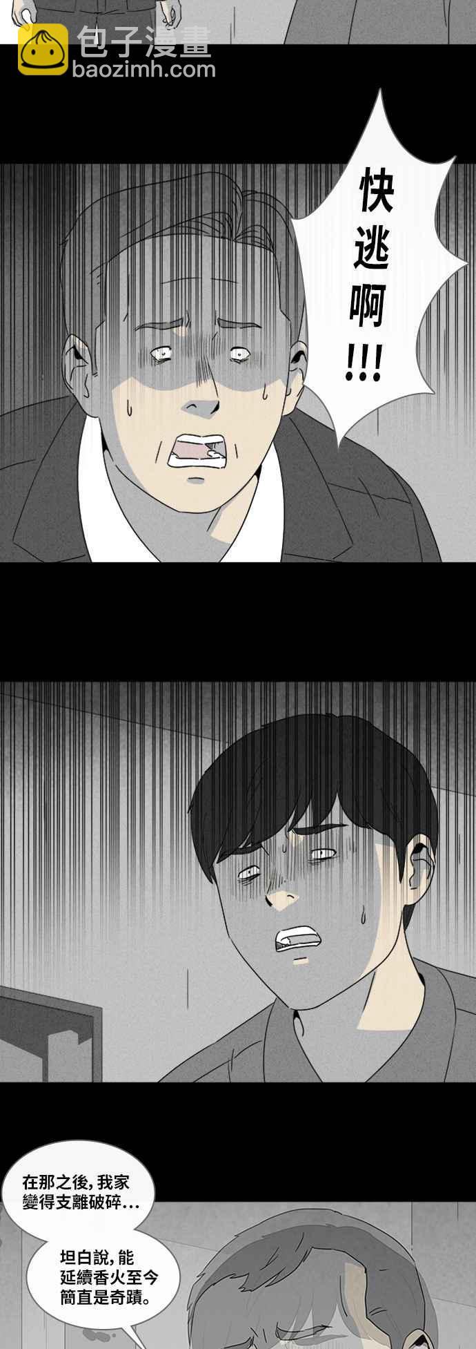 [第316话] 活人偶 316