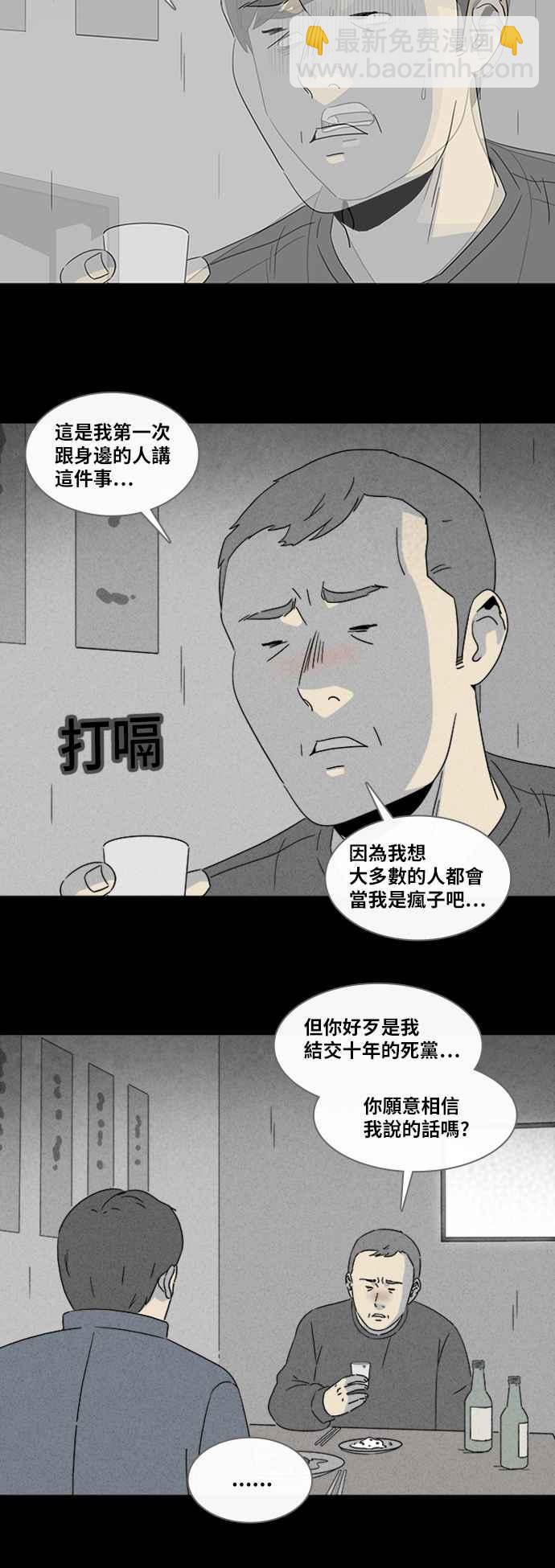 [第316话] 活人偶 317
