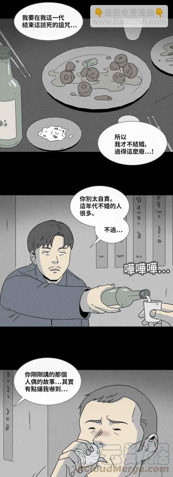 [第316话] 活人偶 318