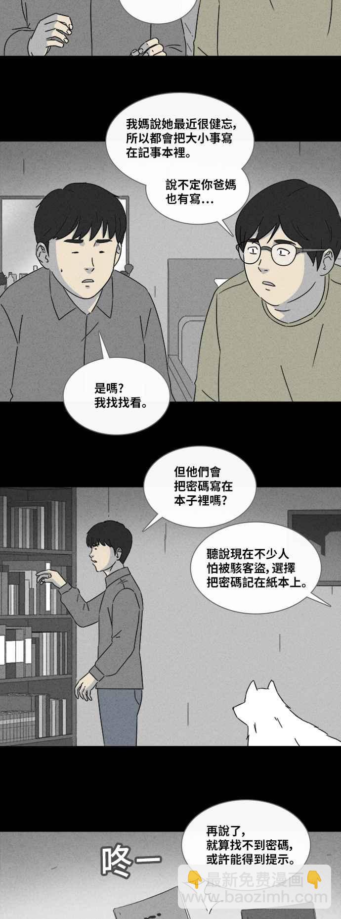 [第316话] 活人偶 32