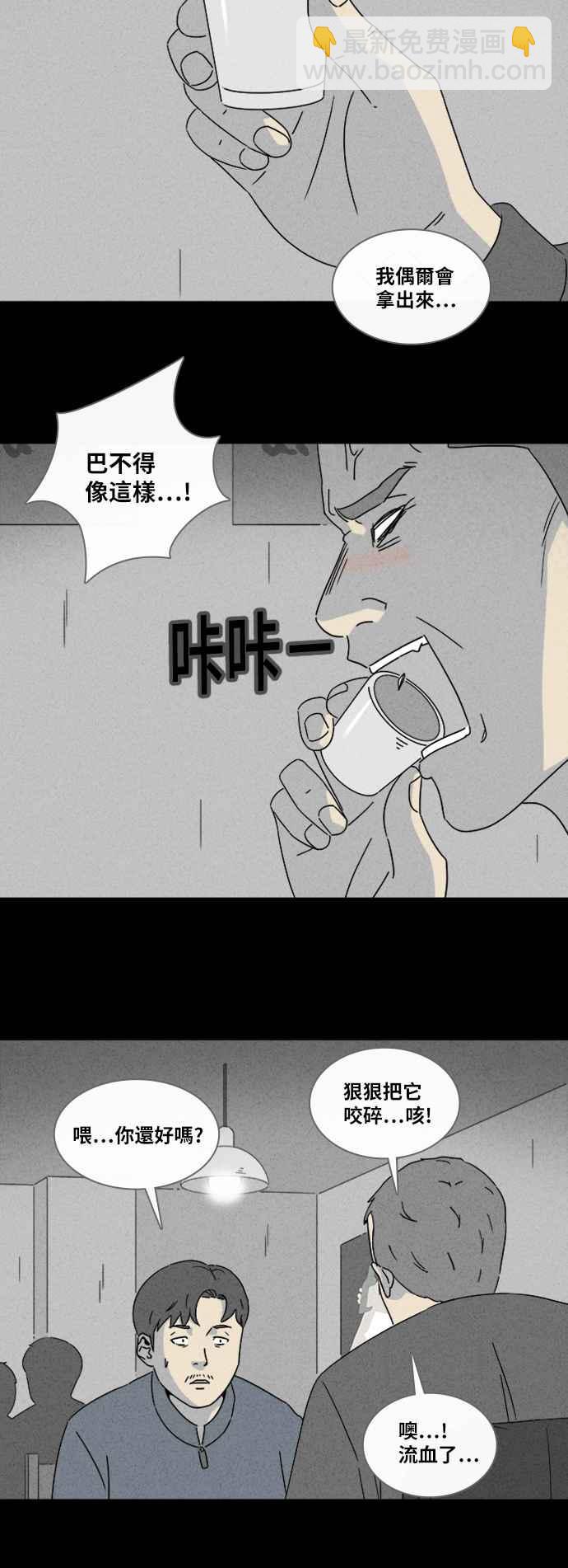 [第316话] 活人偶 320