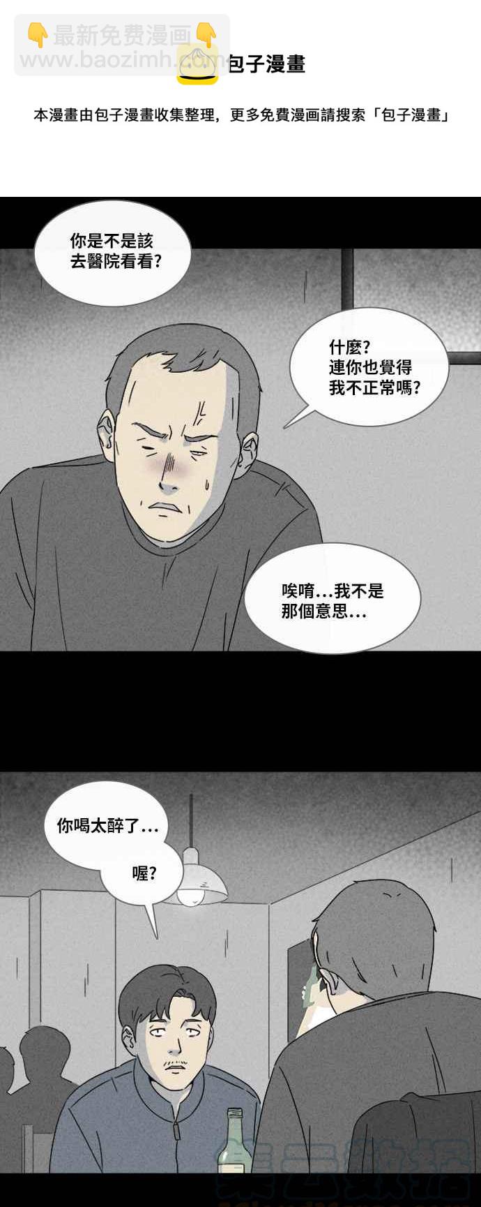 [第316话] 活人偶 321