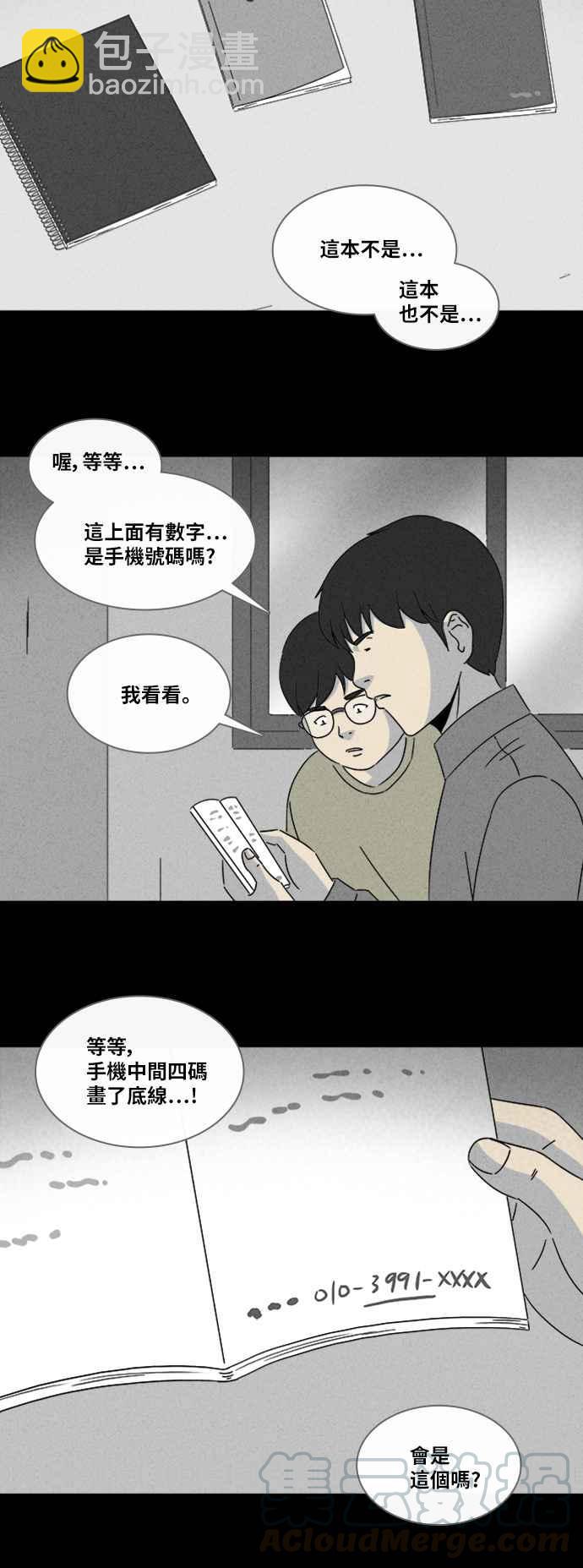 [第316话] 活人偶 33