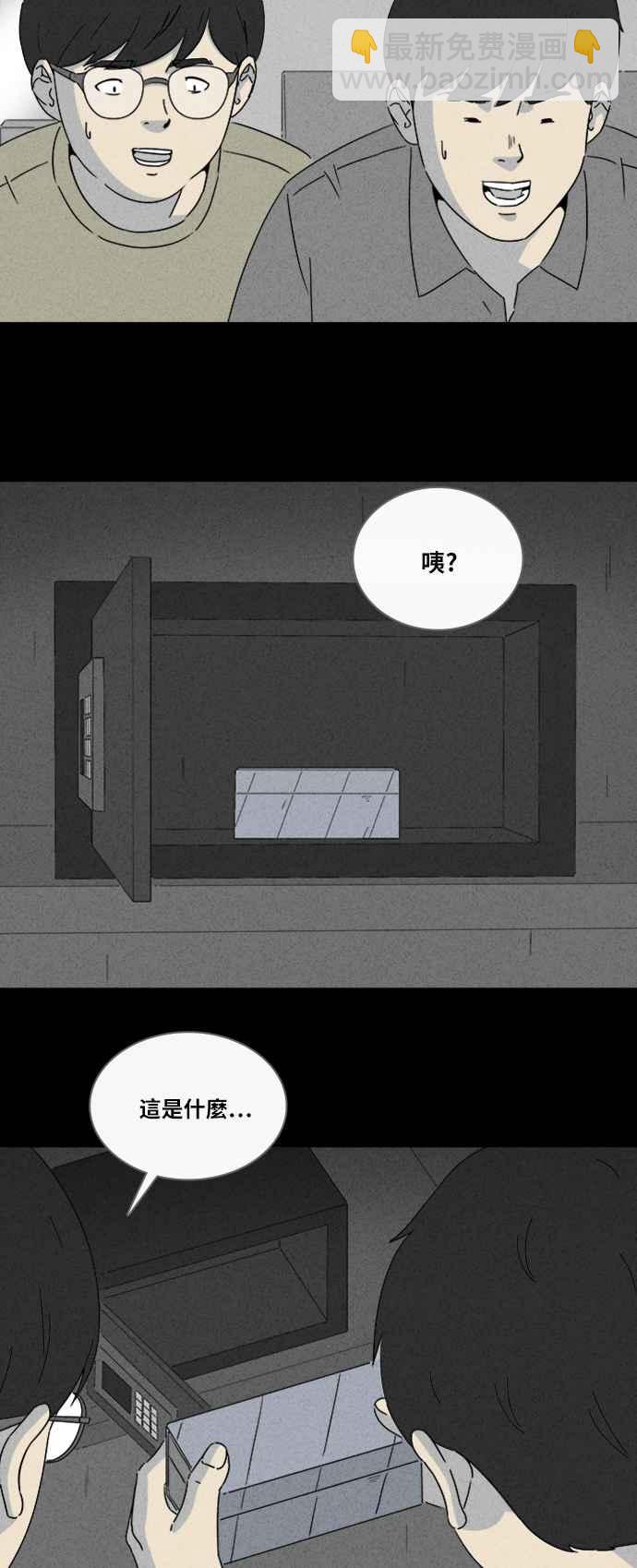 [第316话] 活人偶 35