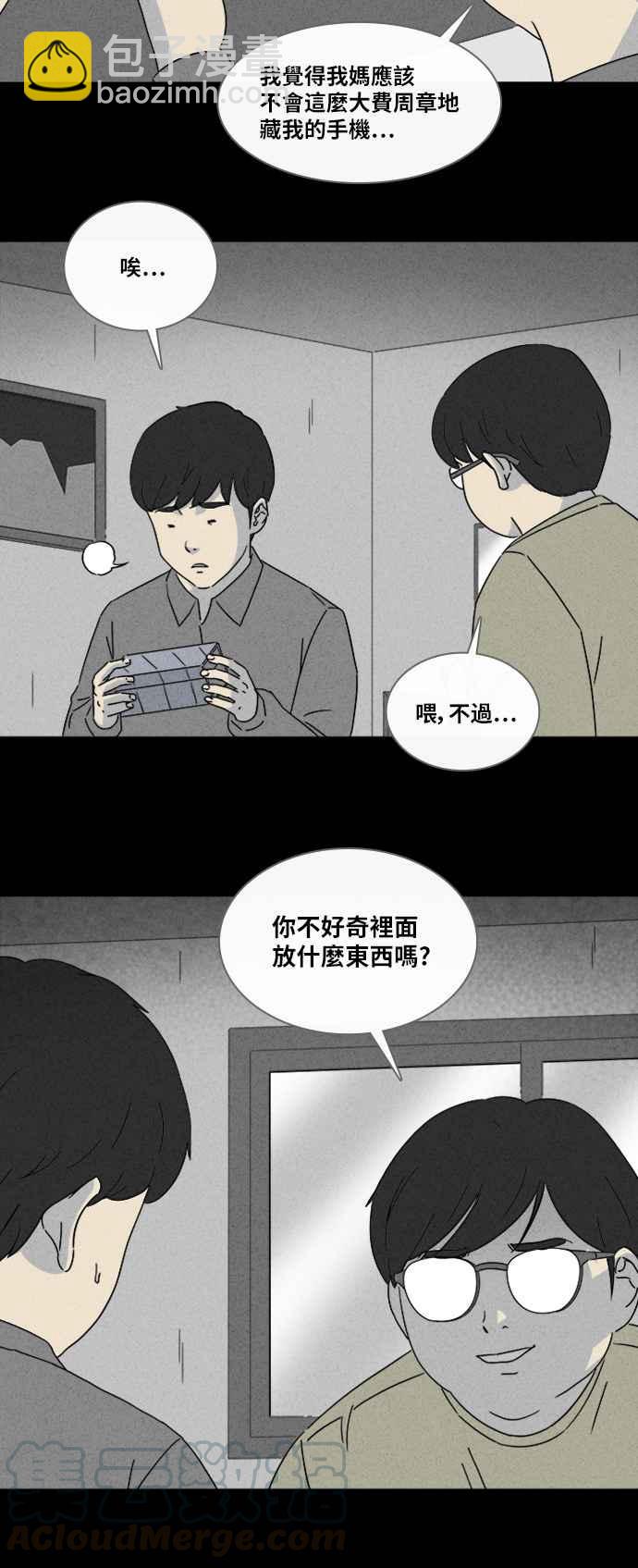 [第316话] 活人偶 36