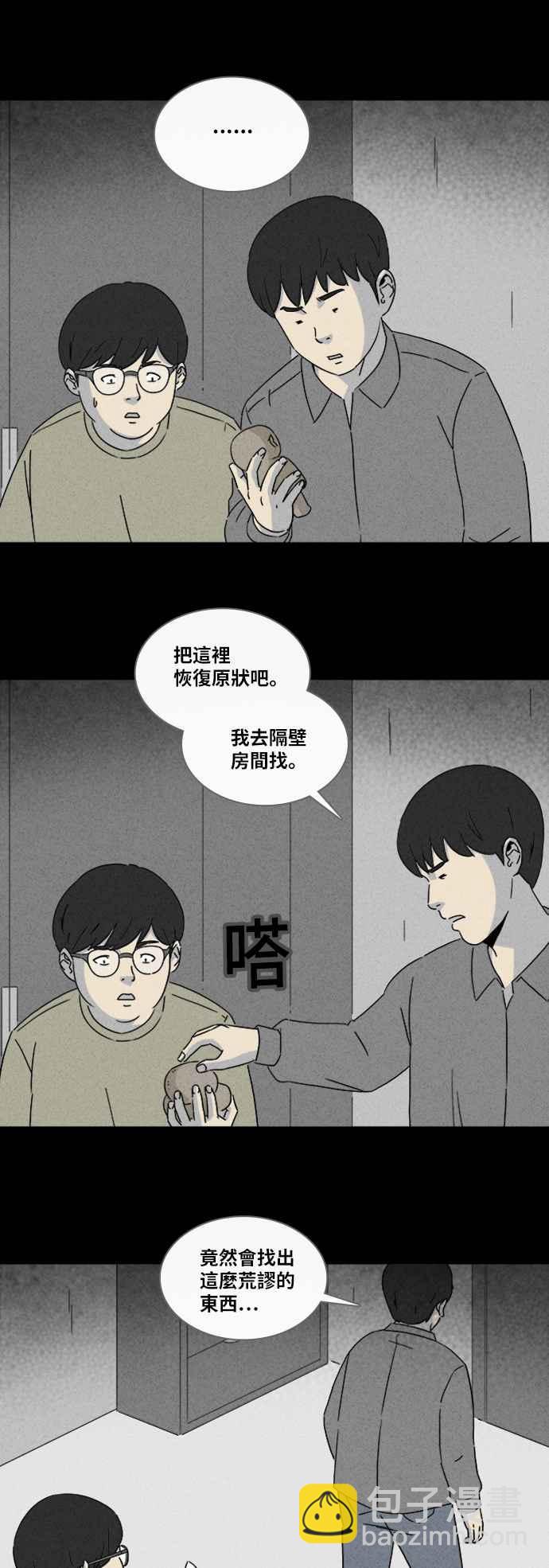 [第316话] 活人偶 38