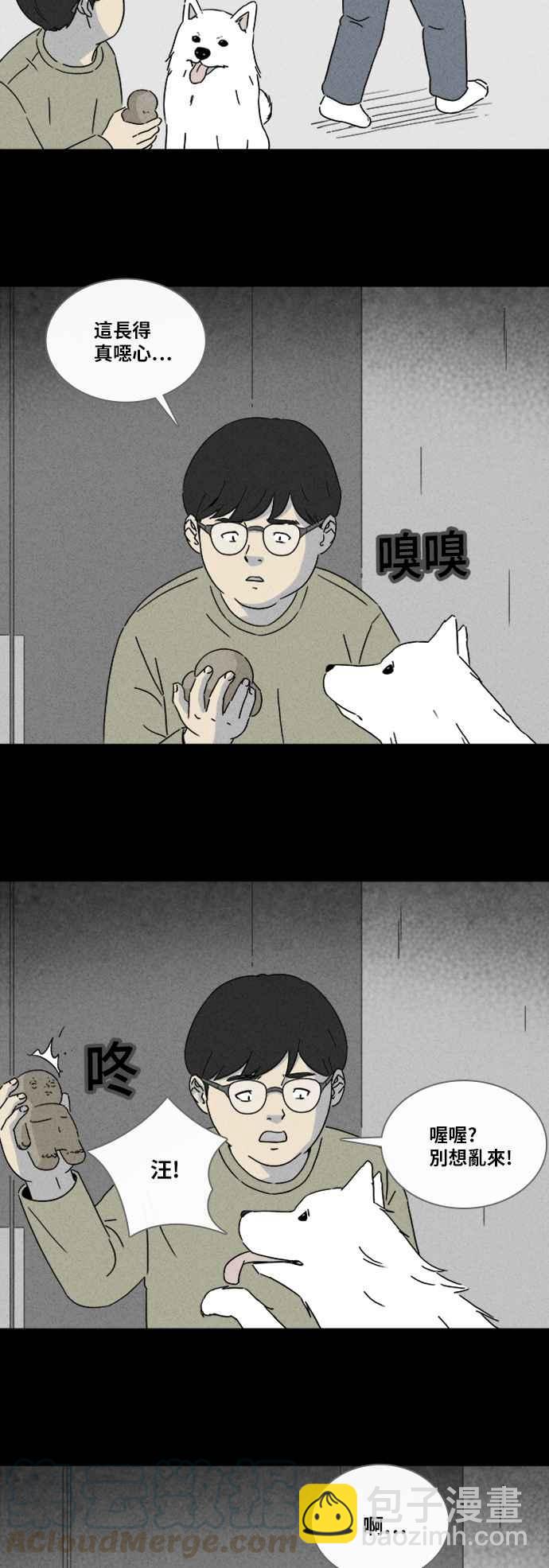 [第316话] 活人偶 39
