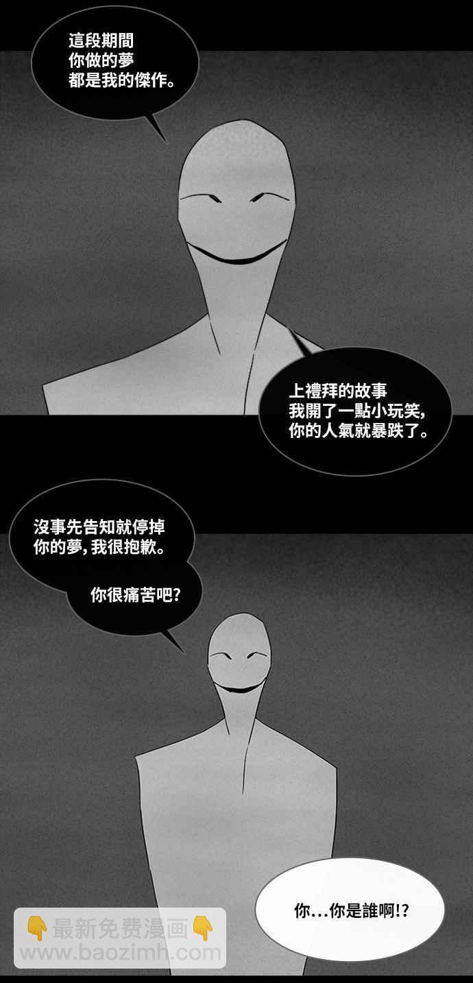 [第322话] 网漫作家的梦 31