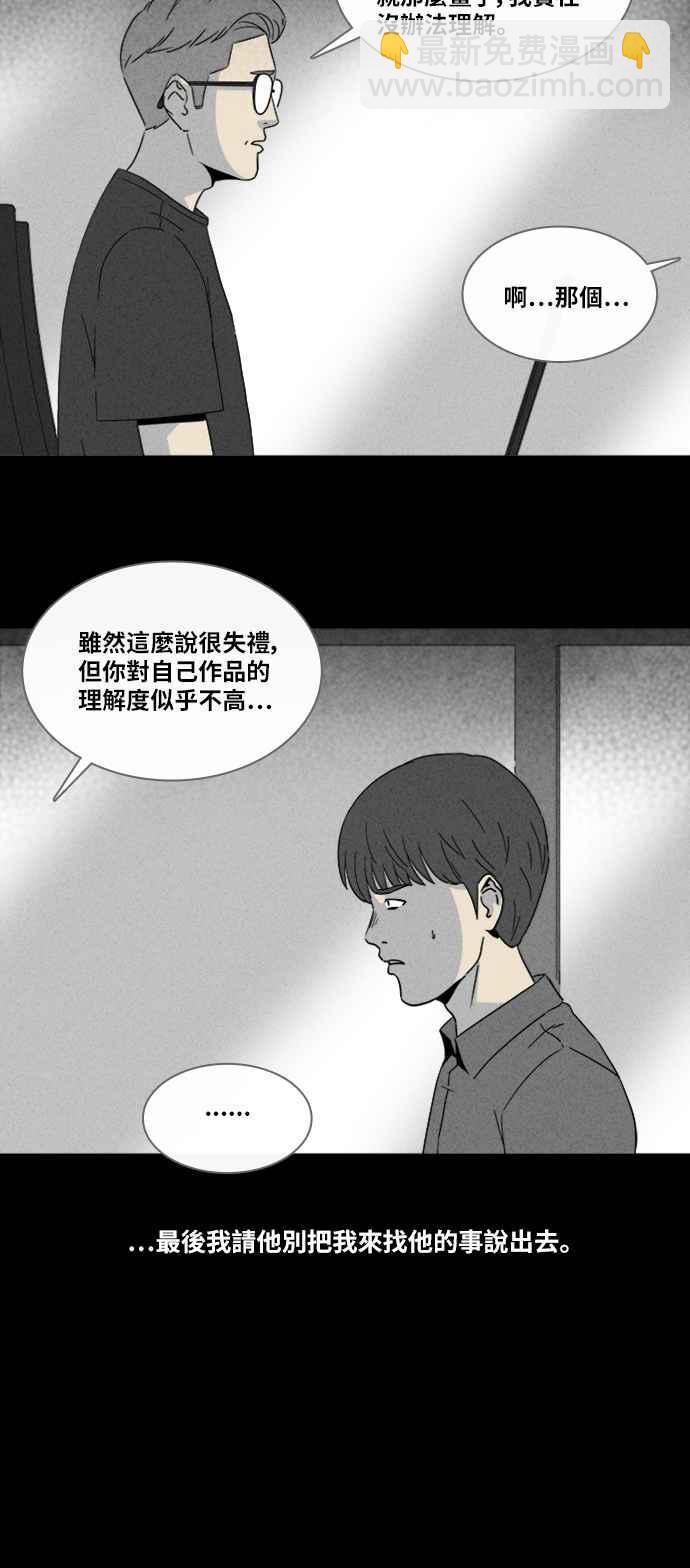 [第322话] 网漫作家的梦 310