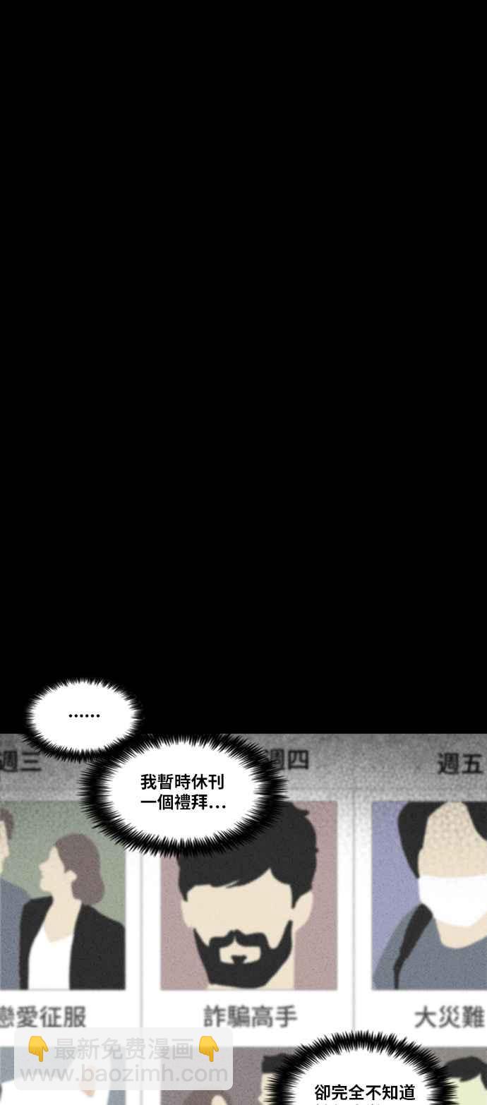 [第322话] 网漫作家的梦 311