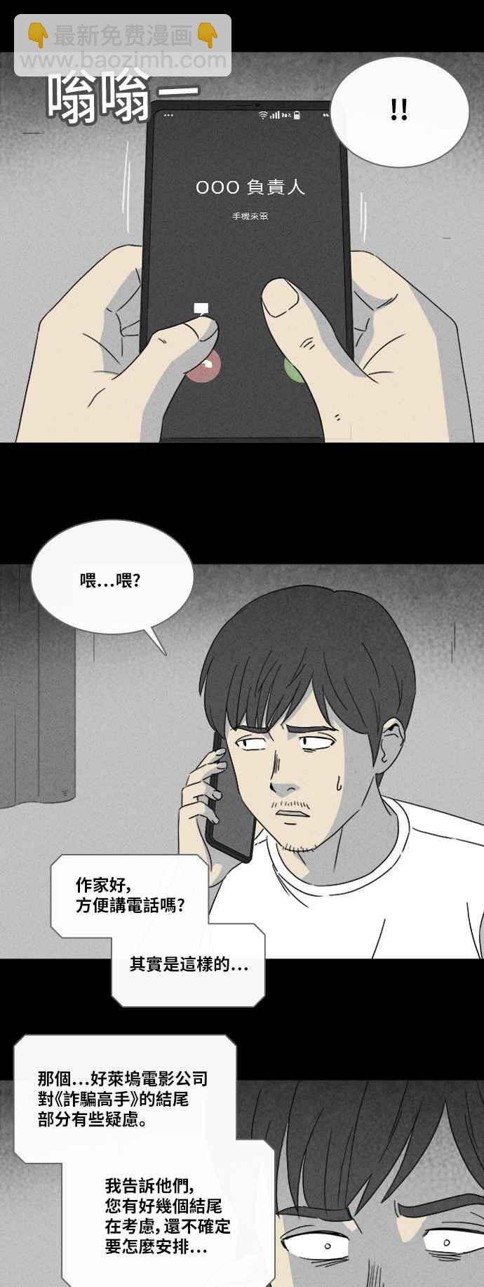 [第322话] 网漫作家的梦 313