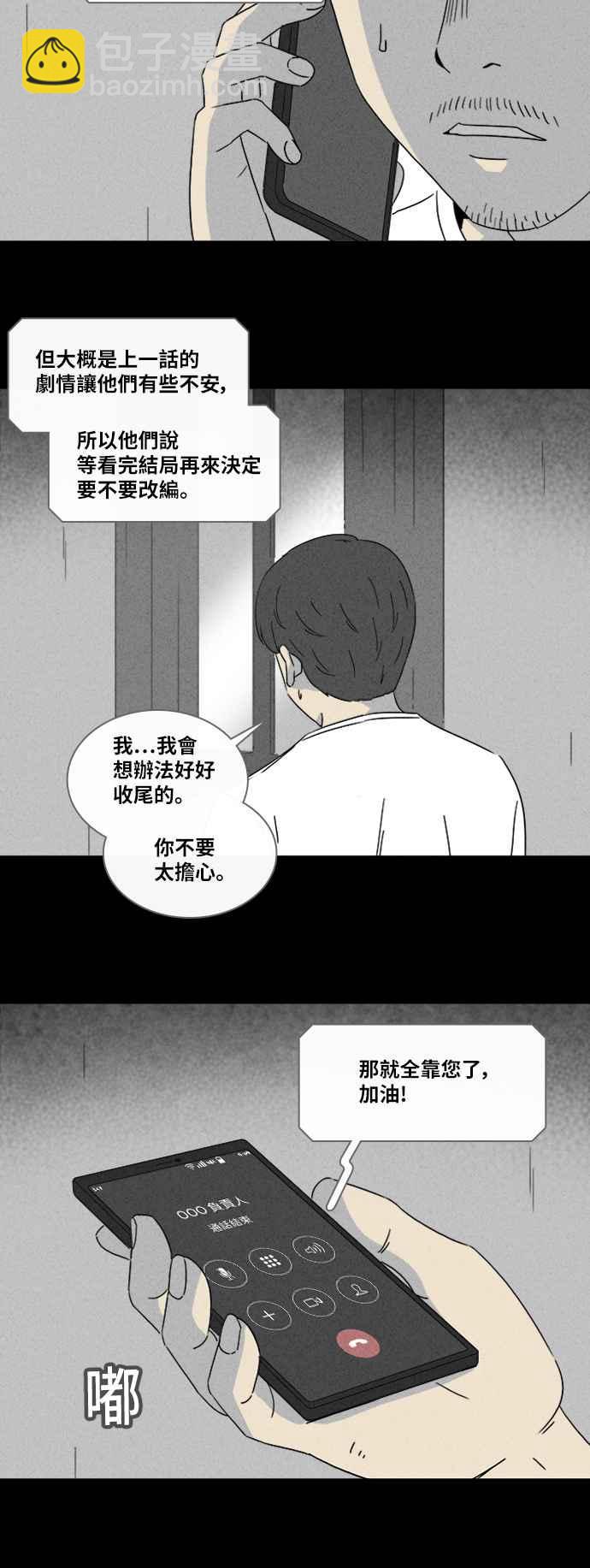 [第322话] 网漫作家的梦 314