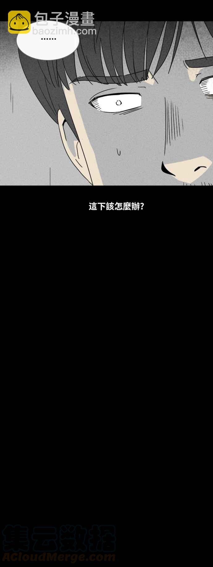 [第322话] 网漫作家的梦 315
