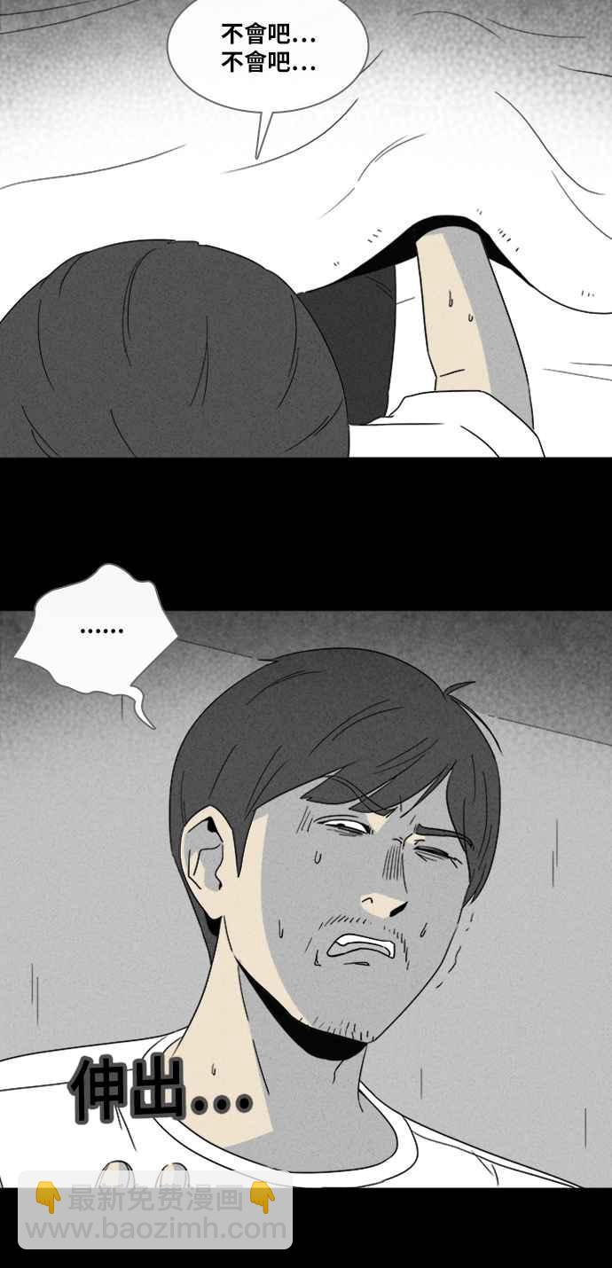 [第322话] 网漫作家的梦 319
