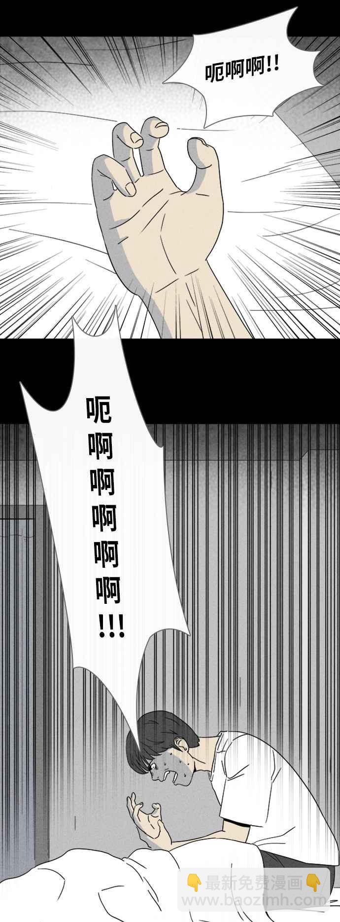 [第322话] 网漫作家的梦 320