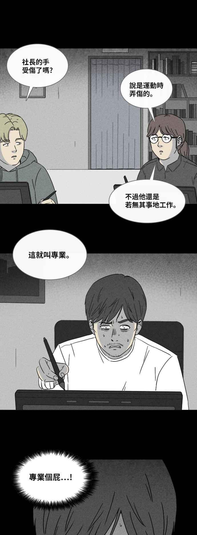 [第322话] 网漫作家的梦 322