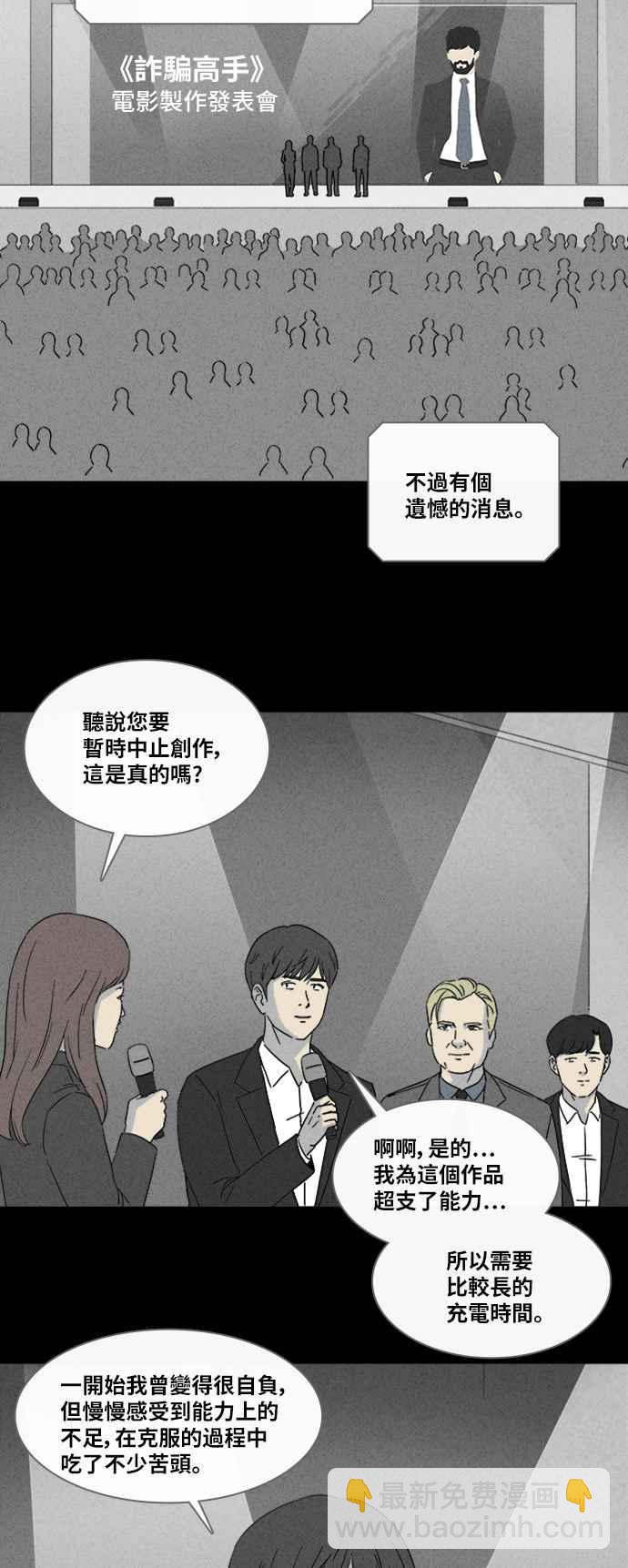 [第322话] 网漫作家的梦 325