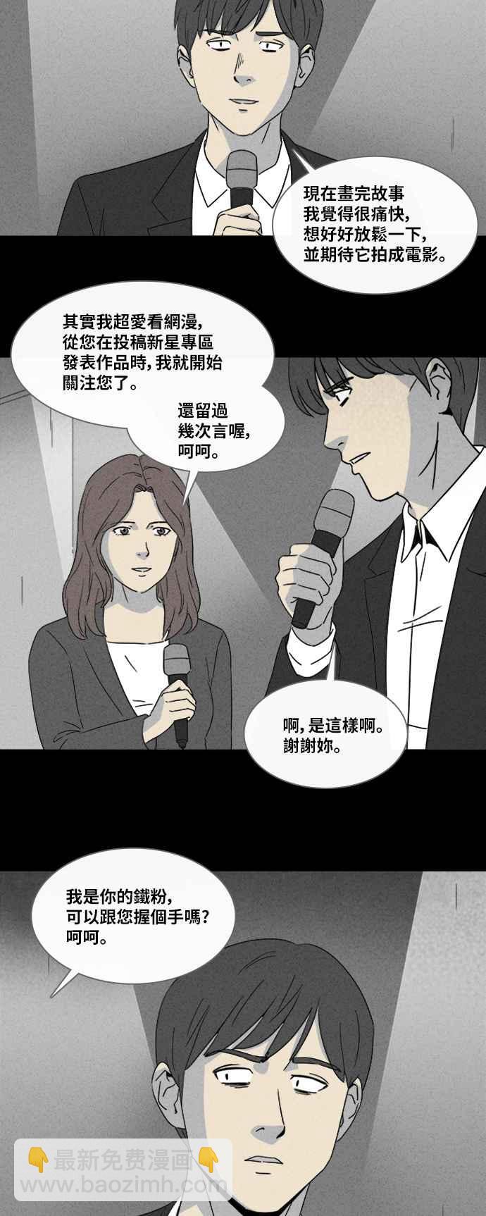 [第322话] 网漫作家的梦 326