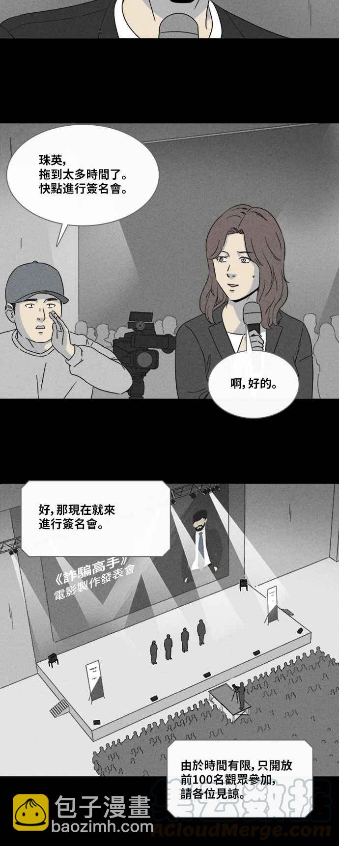 [第322话] 网漫作家的梦 327
