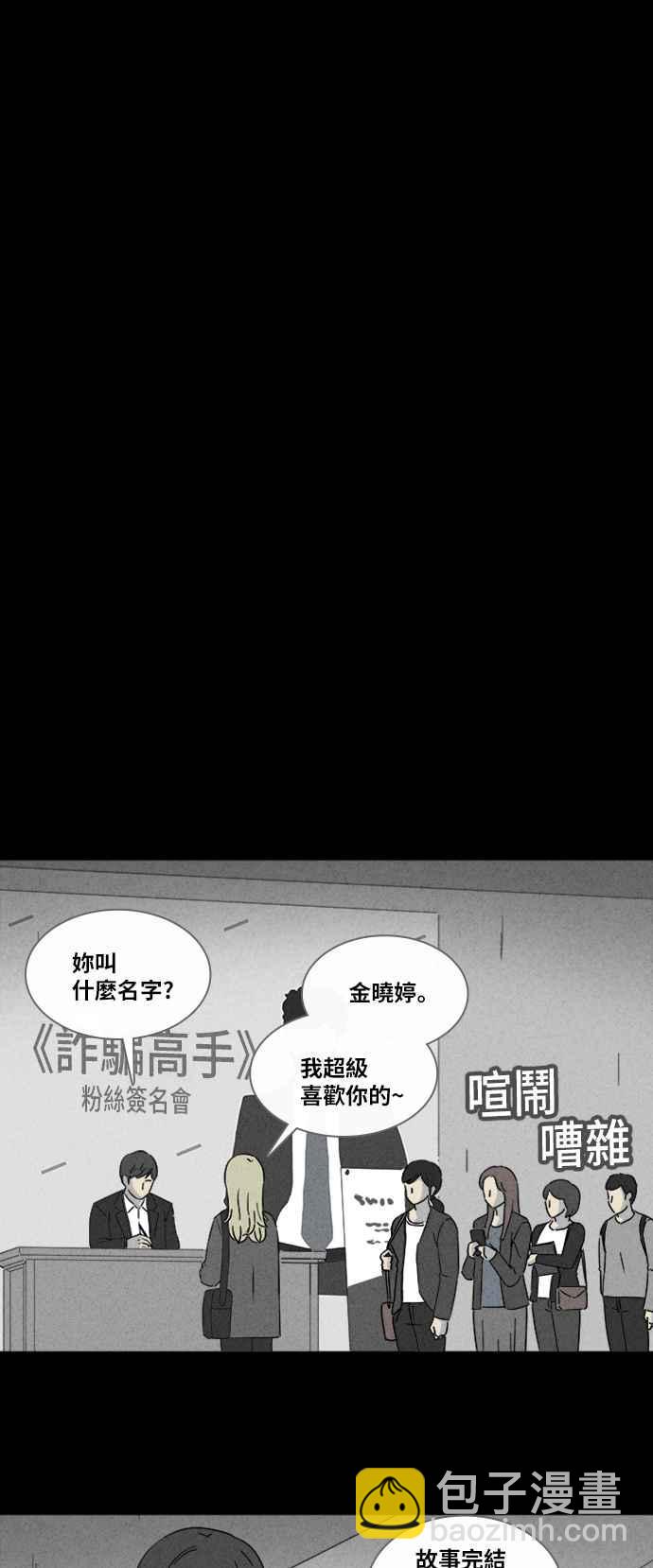 [第322话] 网漫作家的梦 328
