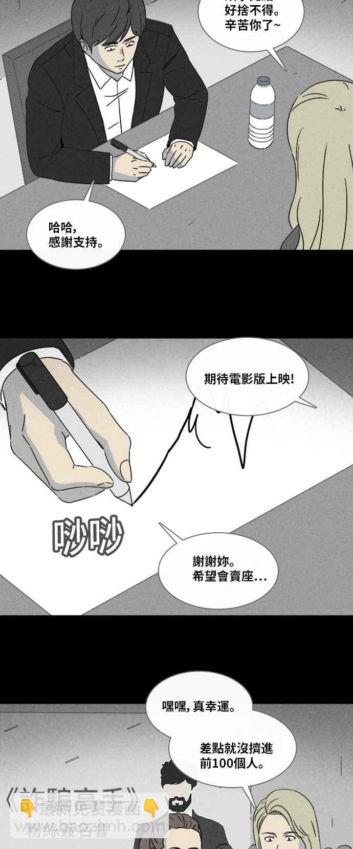 [第322话] 网漫作家的梦 329