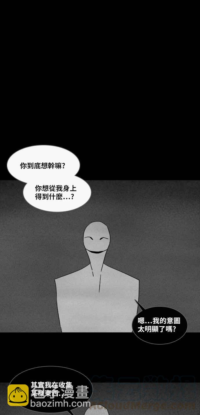 [第322话] 网漫作家的梦 33