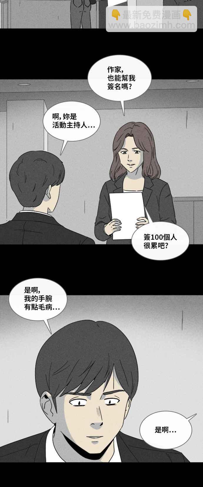 [第322话] 网漫作家的梦 331