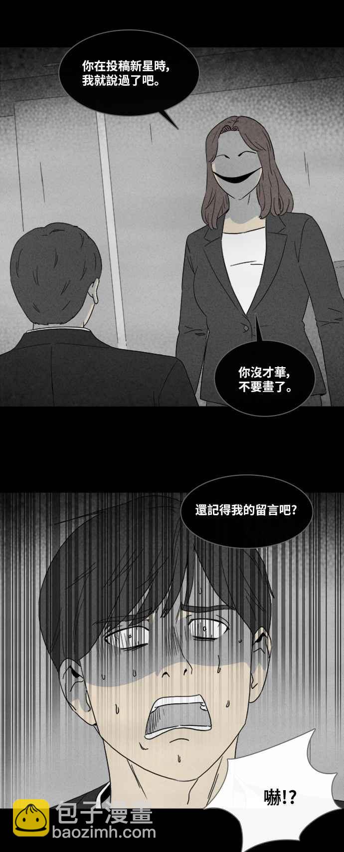 [第322话] 网漫作家的梦 332