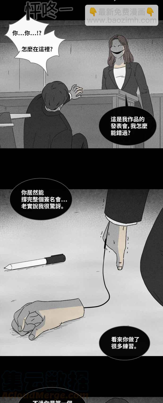 [第322话] 网漫作家的梦 333