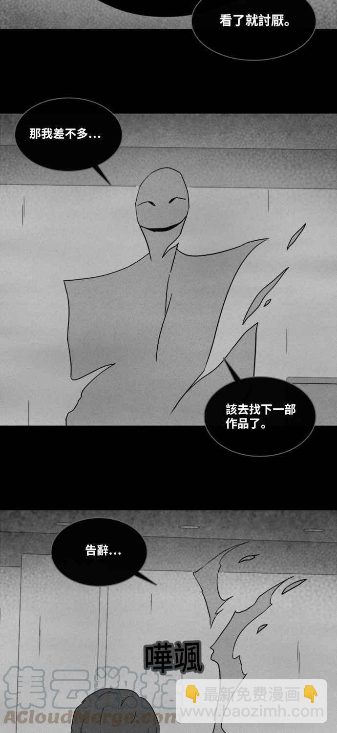 [第322话] 网漫作家的梦 336