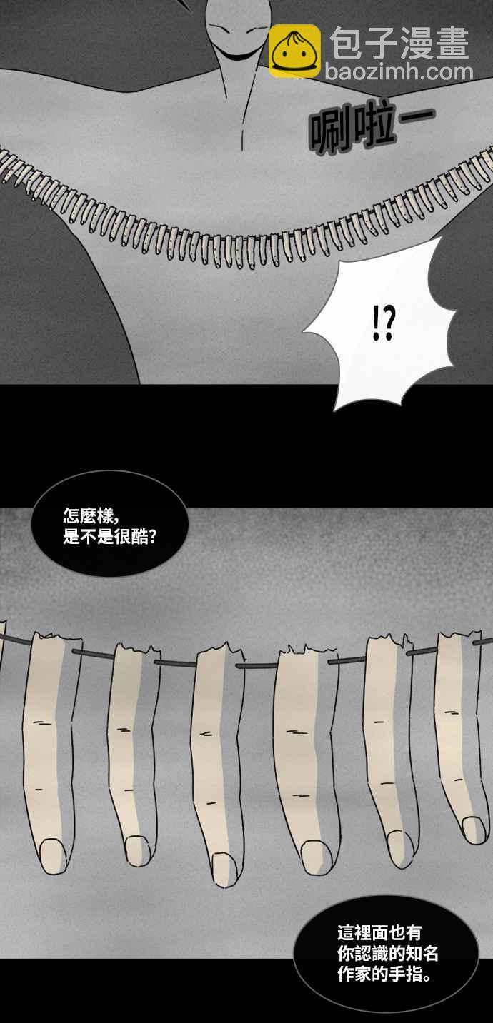 [第322话] 网漫作家的梦 34