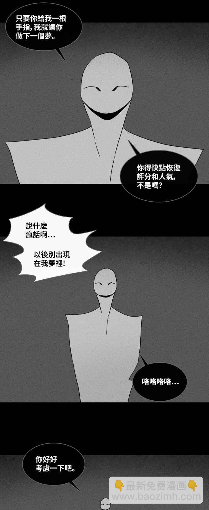 [第322话] 网漫作家的梦 35