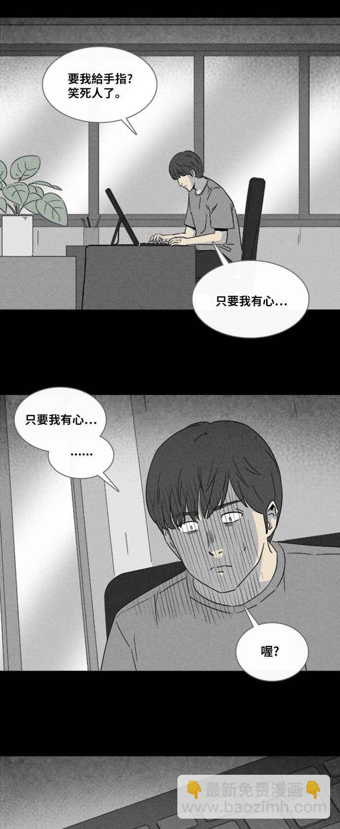 [第322话] 网漫作家的梦 37