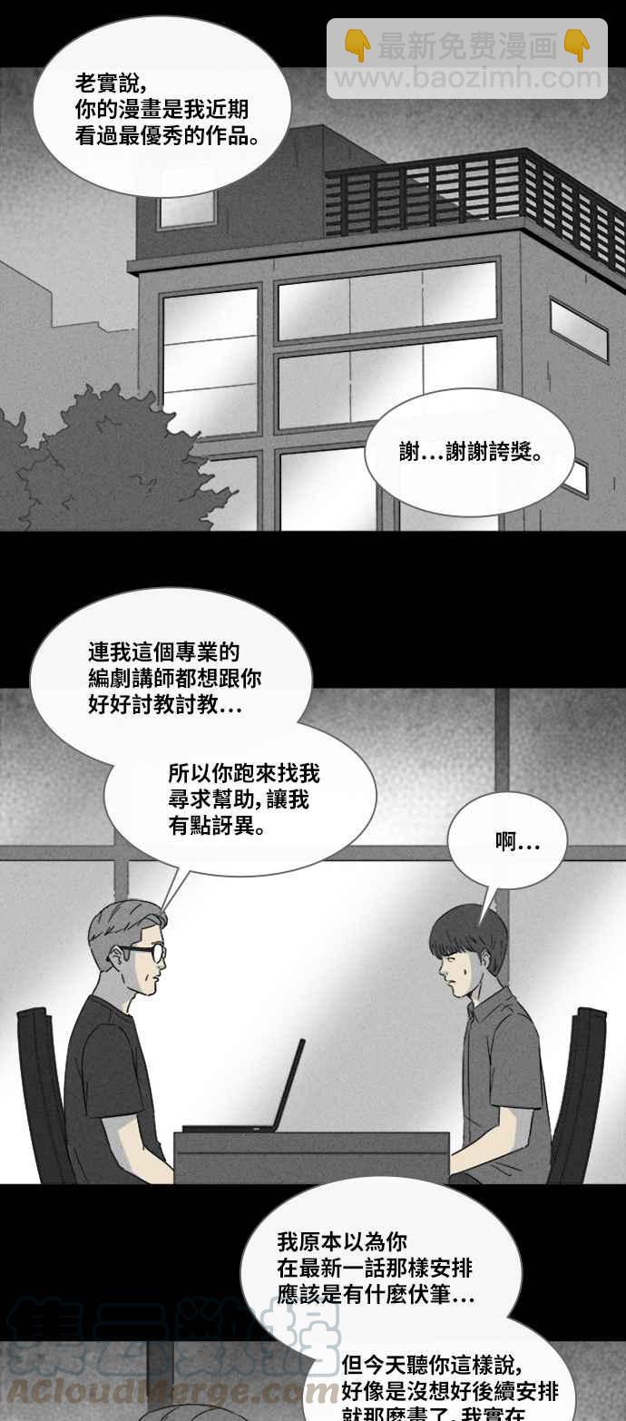 [第322话] 网漫作家的梦 39