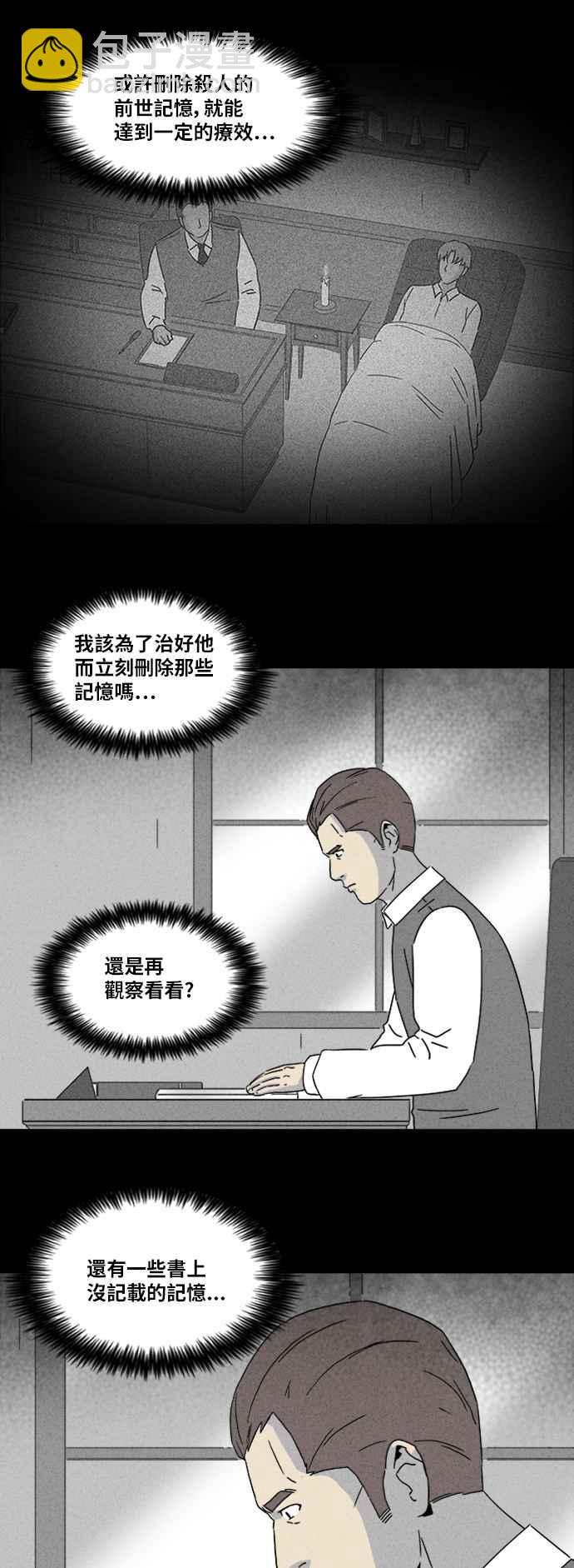 [第324话] 催眠 21