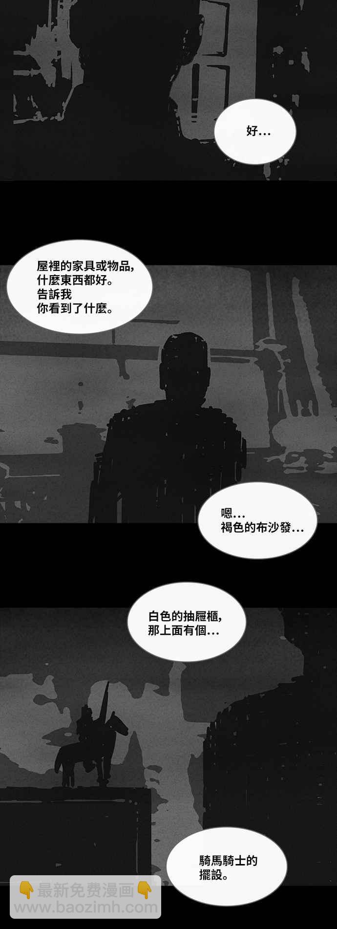 [第324话] 催眠 210