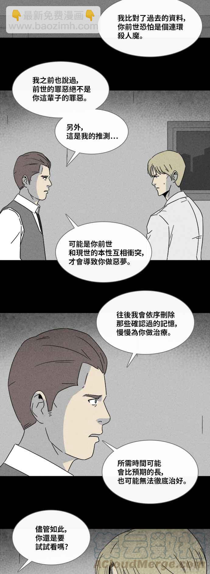 [第324话] 催眠 212